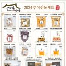 영주시니어클럽선비촌건어물 이미지