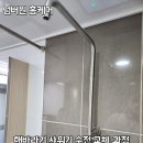죽백동 소로 2-40 | 평택 해바라기 샤워기 수전 설치 깔끔한 욕실 후기