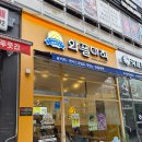[와플대학🧇] 생크림 와플 후기 (📍상현역 캠퍼스)