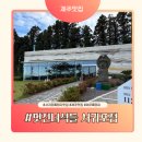 멋진녀석들 - 북구 동대15길 3 | 서귀포 흑돼지 맛집 멋진녀석들 서귀포점, 어머님도 재방문을 원하신 제주도맛집