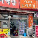 진미국밥 - 창원시 의창구 소계로 104-1 | 부산여행 자갈치시장 돼지 국밥 맛집 현지인 순위 진미돼지국밥 다녀온 후기