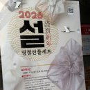 2026년 국군복지단 대방 군마트 명절 선물세트 영양제 가격 정보