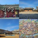 미2사단 정문 주차장 | 서울 가볼만한곳 덕수궁 쿠키런 특별 전시 관람 후기