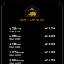 돼슐랭 별내점