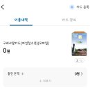 GS25 구리서일점 | 딸 키우는 집 필수! 2026 경기도 생리용품 지원 신청방법 총정리 (CU, GS25 사용)쉽게따라하기