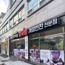 진해 한정식뷔페밥사랑계절반찬전문점