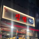 경인옛로55번길 이미지