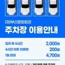 부산문화회관 이미지