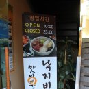 영일탕 이미지