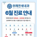 위례연세내과의원 네이버블로그
