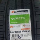 한국타이어 진영총판 이미지