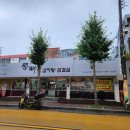 통뼈감자탕 옥포점 이미지