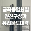 광일유리 이미지