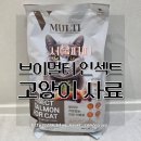 인섹트랑 | 기호성 좋은 '브이멀티 인섹트 고양이사료' 추천 후기
