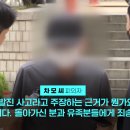 시청역 급가속 사고 피의자 첫 재판에서 급발진 주장 이미지