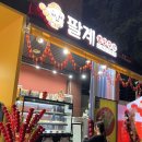 미니스톱 구로공단역점 | 구로디지털단지 탕후루 팔계빙탕후루 방문후기/구디탕후루