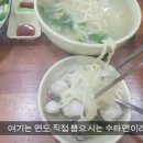 홍두께칼국수보리밥 이미지