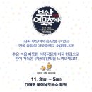 부산어묵 이미지