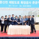 제방도로 이미지