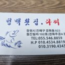 청백회다찌 이미지