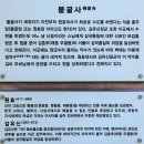 북면~칠보 | (원효대사의 발자취 2) 경산 불굴사와 홍주암
