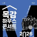 목감