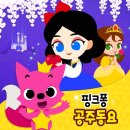 숲속의 공주 이미지