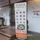 참조은복집 이미지
