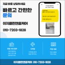 이지더원6단지경로당 | 아산 둔포 이지더원 6단지, 욕실 환풍기 교체, 힘펠 C2 100 LF (MD), 전동댐퍼 일체형, 냄새 차단