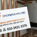 우리집종합가스