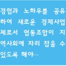 후생 협동조합 이미지