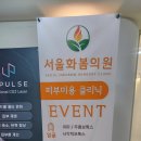 서울화봄의원 | 수지 죽전 흉터 치료 병원 [서울화봄의원]