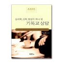영성기독교
