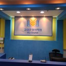 튼튼영어남양주 이미지
