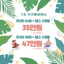 가수원휘트니스헬스 이미지