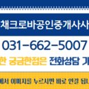 크로바공인중개사사무소 이미지