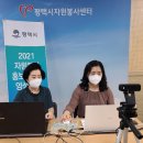 평택시 자원봉사센터 이미지