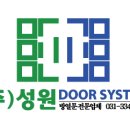 주식회사 성원시스템 이미지