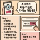 금호금남시장점다이소 이미지