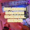 대빵인형뽑기(경희대점) 이미지