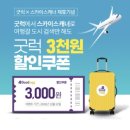 굿럭원 이미지