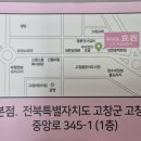 효원 | 고창한복대여 우리옷효원 고창본점 방문 후기