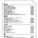 포차안주