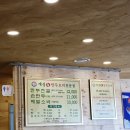 개성손만두벌말점