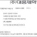 대웅유통 이미지