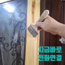 금광베네스타 아파트 | [중문필름 벗겨짐 수리 복원] - 전주, 익산, 군산 시공 전문 후기!