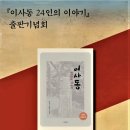 10월 24일 월요일 저녁 옛 충남도청으로 초대합니다 이미지