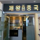 대박스포츠 | 대구 승모근 마사지 제왕중국전통발관리, 거북목 피로 싹 날린 장기동 전신 스포츠마사지 후기