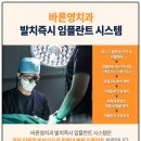 영치과의원 네이버블로그