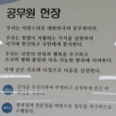 대구국토관리사무소,전직원 친절교육,오감만족,고객응대,서비스교육 이미지